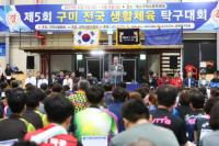 구미시, '제5회 구미 전국 생활체육 탁구대회' 성황