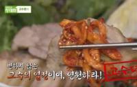 '생방송 투데이' 안양 꾸지뽕 콩국수&꾸지뽕 보쌈 "맛, 영양 다 잡아"