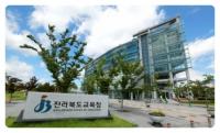 전북교육청, 학원통학버스 안전관리 실태 집중점검