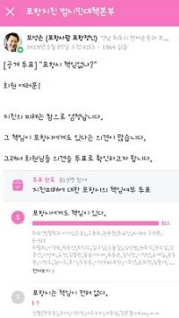 범대본 "포항시는 지진책임 정부에게만 떠넘겨선 안돼"