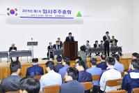 현대중공업 주총 당일, 경찰 공문 수신 40분 만에 15개 중대 배치해 주주 출입 통제 