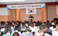 대구 동구청, 식중독 예방 특별교육 실시
