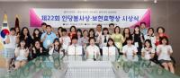 대구보건대, 제22회 인당봉사상·보현효행상 176명 시상