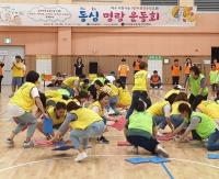 달서구, 우리마을 교육나눔 ‘동심 명랑운동회’ 열어