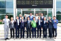 경북도, '환동해산업연구원' 출범식 가져