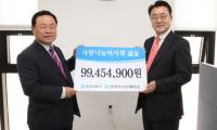 동아쏘시오그룹, 사랑나눔 바자회 수익금 9,945만원 기부