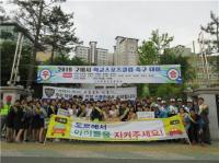 구미경찰, 어린이 교통안전캠페인 실시