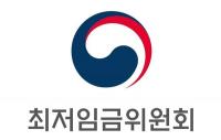 내년도 최저임금 협상 본격 시작, 극심한 진통 예고 