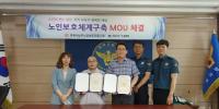 칠곡경찰, 노인학대 사건 신속처리 위해 업무협약 체결