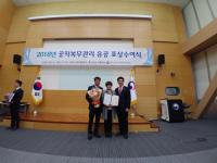 상주시 건설과 전재성 팀장, 대통령 표창 수상