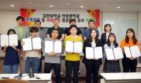 김천대, 안경광학과 동문회 '후배사랑 장학금' 수여