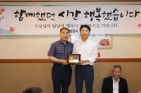 [의성군정] 이삼걸 자치행정국장 명예 퇴임…40년 공직생활 마무리 外