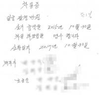 “그거 얼마 안 하는 돈” 김형석 작곡가 ‘가족 빚투’에 휘말린 사연