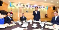 구미서, '대구‧경북 경제동향 보고회' 열려