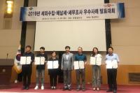 영주시, ‘세외수입 활성화방안 연구’ 김민정 주무관 장려상 수상