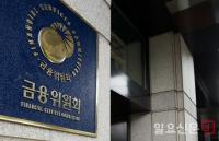 상호금융·보험·카드·캐피탈 대출받아도 신용등급 등 불이익 완화 