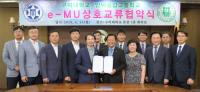 구미대-인덕공고, e-MU 진학·우수 군(軍) 부사관 양성 위한 MOU
