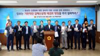 대구시의회 통합신공항건설특위 "영남권신공항 정치적 이용 말아야" 