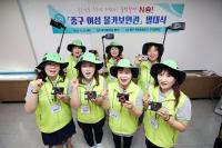 대구중구 여성 몰카보안관, 발대식 개최···몰카 단속 나서