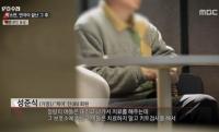 'PD수첩' 케어 박소연 대표, 전직 직원들의 고백 "학살, 공포였다"