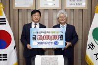 대구은행, 상주시장학회에 장학기금 5000만원 기탁