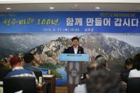 이병환 성주군수, 출입기자단 초청 간담회서 100대 과제 밝혀