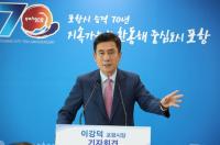 이강덕 포항시장 "경제 살리기 최우선" 