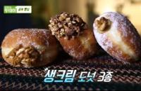 '생방송 투데이' 골목빵집, 강남 도넛 맛집 "오븐에서 건조시켜 덜 기름져"