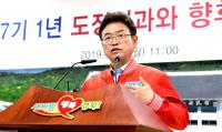 이철우 경북지사, "지난 1년…지역 미래 기반 마련 위해 뛰고 또 뛰었다"