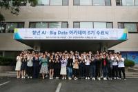 포스코 ‘청년 AI·Big Data아카데미’ 취업 지원 나서