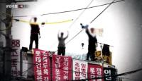 'PD수첩' 누군가에겐 '로또'가 된 집창촌 철거, 주민들 "경찰 비호 있었다"