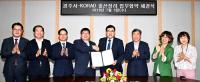 한국원자력환경공단-경주시, 출산축하 미역 지원사업 MOU