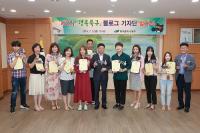 [대구소식] '제2기 행복 북구 블로그 기자단' 발대식 개최 外