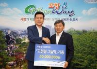 [포항시정] NH농협 포항시지부, 폭염 대비 횡단보도 그늘막 지원 外