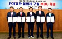 경북관광공사-도 산하 문화관광 기관, 경북문화관광 네트워크 활성화 MOU