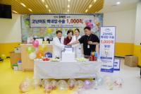 국제성모병원, 강혜민 교수 백내장 수술 1000례 기념식 가져