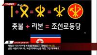 '스트레이트' 교회 카톡방 중심으로 퍼지는 가짜 뉴스, 거짓 정치 선동하는 이유는