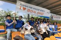 [경산시정] '경북도민생활체육대축전' 선수단 자매결연 기관단체 모집 外