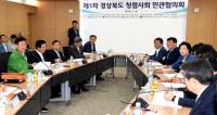 경북민관협의회, '청렴사회 협약식' 가져