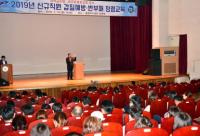 안산시, 공무원 갑질·부당지시 근절 예방 청렴교육
