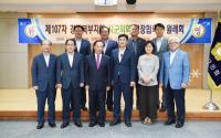 군위군의회, 경북북부지역 시군의회 의장협의회 월례회 개최