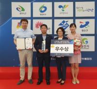 [경산시정] 고용노동부 주관 사회적기업 육성 우수기관 선정 外