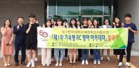 대구한의대, 영어 리더 양성…'제1회 영어아카데미' 운영