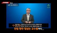 '스트레이트' 한일 갈등 고비마다 등장하는 조선일보 친일행태는 무엇 때문?