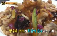 ‘생활의 달인’ 김포 비빔국수, 인천 현대시장 쫄면, 대반점파 탕수육 달인 “평범하지 않아”