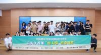 인하대, 여름방학 봉사활동 대청도서 내달 2일까지 실시
