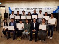 연수구, 아시아 습지센터 네트워크(WLI-Asia) 가입