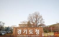 경기도 특사경, 친환경 인증 농산물 불법행위 집중수사