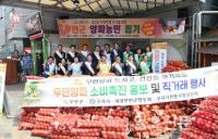 구리시, 무안군 농촌 돕기 행사 가져