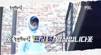 유재석+김태호 '놀면 뭐하니?' 흩어졌던 '무도' 덕후들 다시 소환할까